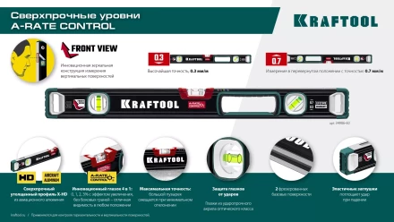 Уровень со специальным глазком KRAFTOOL 34986-100 купить в Когалыме