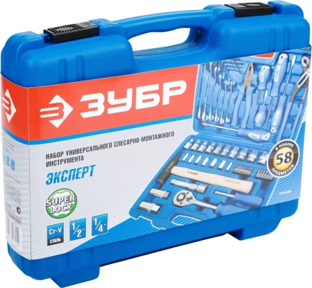 Универсальный набор инструмента 58 предм серия ЭКСПЕРТ купить в Когалыме