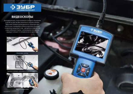 Видеоскоп ВC-100 серия ПРОФЕССИОНАЛ купить в Когалыме