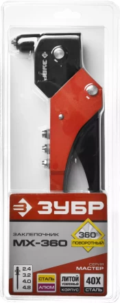 Поворотные заклепочники 0-360 ЗУБР серия МАСТЕР купить в Когалыме