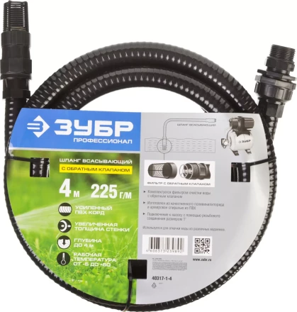 Шланги всасывающие с обратным клапаном серия ПРОФЕССИОНАЛ купить в Когалыме