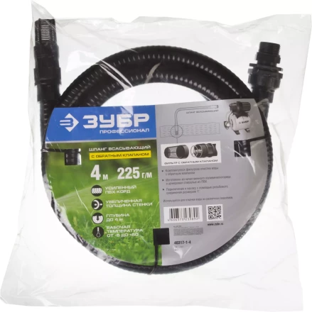 Шланги всасывающие с обратным клапаном серия ПРОФЕССИОНАЛ купить в Когалыме