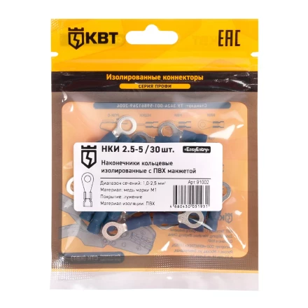 Наконечник кабельный кольцевой изолированный КВТ НКИ 2.5–5 (30 шт) (91002) купить в Когалыме
