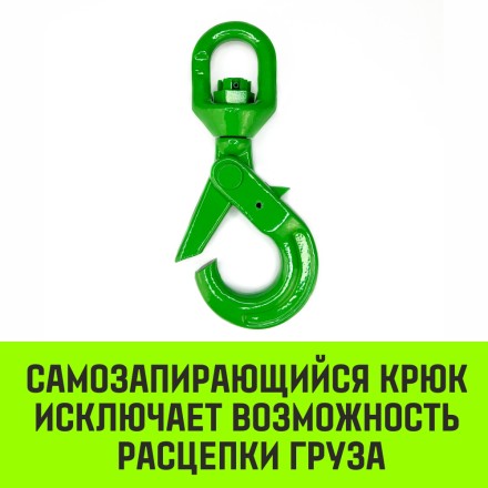 Крюк самозапирающийся поворотный HITCH 6-T8 кл 1.25 T (SZ071256) купить в Когалыме
