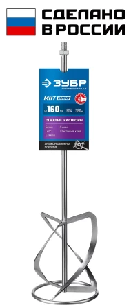 ЗУБР М14, d160 мм, насадка-миксер для тяжелых растворов снизу-вверх, Профессионал (МНТ-П160) купить в Когалыме