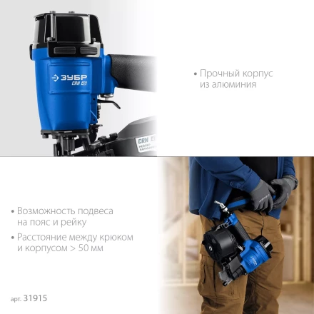 ЗУБР CRN-45, пневматический кровельный нейлер для барабанных гвоздей ЗУБР CRN (22-45 мм), Профессионал (31920) купить в Когалыме