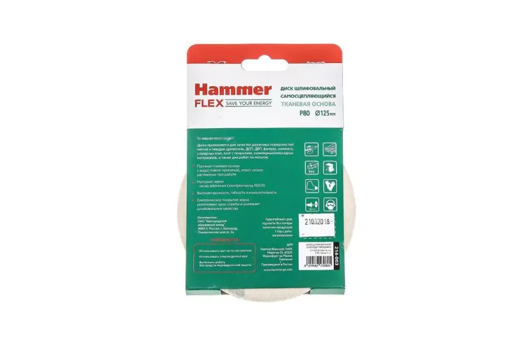 Круг шлиф. самосцепляющийся HAMMER 125мм P80 8отв. купить в Когалыме