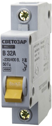 Выключатель СВЕТОЗАР автоматический, 1-полюсный, &quot;B&quot; (тип расцепления), 32 A, 230 / 400 В 49050-32-B купить в Когалыме