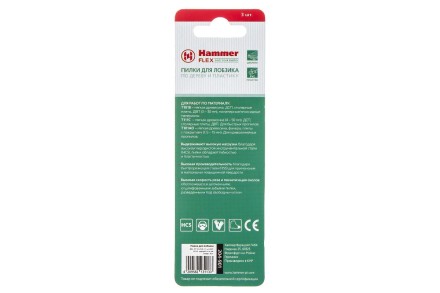Пилки для лобзика HAMMER JG WD-PL набор No1 (3шт.) купить в Когалыме