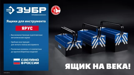 ЗУБР ЯРУС-5/17, 430 х 210 х 205 мм, (17), Металлический раздвижной ящик для инструментов, Профессионал (38356-17) купить в Когалыме