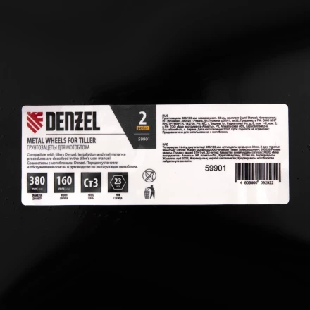 Грунтозацепы 380/160 мм посадка шестигранник 23 мм комплект 2 шт Denzel 59901 купить в Когалыме