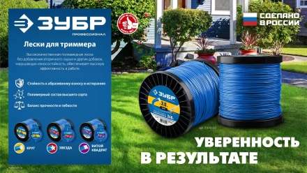 ЗУБР КРУГ, 2.0 мм, 15 м, леска для триммера, Профессионал (71010-2.0) купить в Когалыме