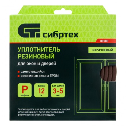 Уплотнитель резиновый, 12 м, профиль &quot;P&quot;, коричневый Сибртех 88908 купить в Когалыме