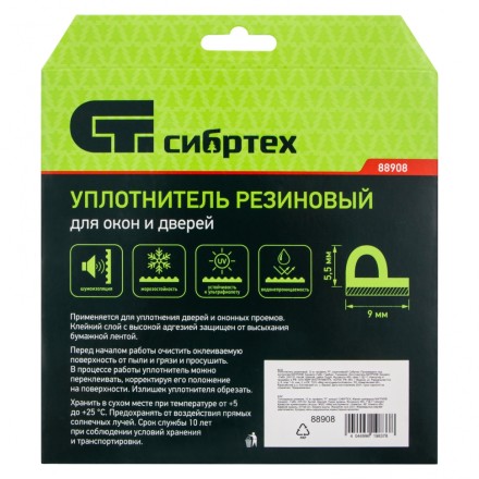 Уплотнитель резиновый, 12 м, профиль &quot;P&quot;, коричневый Сибртех 88908 купить в Когалыме