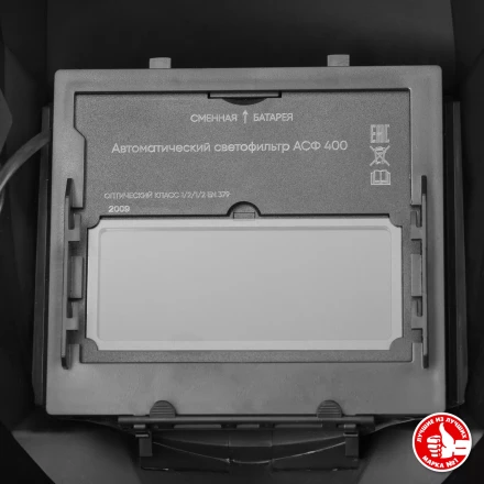 ЗУБР А 9-13, хамелеон затемнение, 4/9-13, маска сварщика, Профессионал (11076) купить в Когалыме