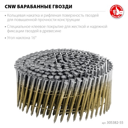 ЗУБР CNW 55 х 2.3 мм, барабанные гвозди рифленые, 7200 шт (305382-55) купить в Когалыме
