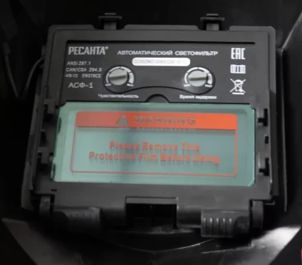 Сварочная маска МС-1 купить в Когалыме