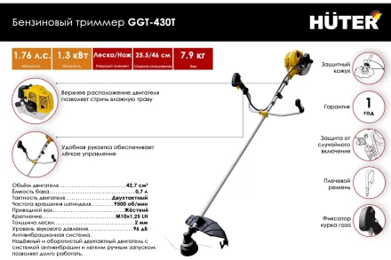 Триммер бензиновый Huter GGT-430T 70/2/32 купить в Когалыме