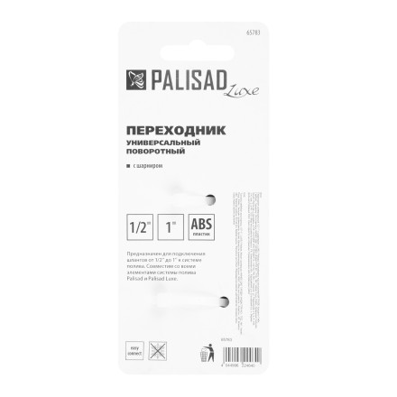 Переходник универсальный Palisad Luxe 65783, с шарниром, 1/2-1&#039;&#039; купить в Когалыме