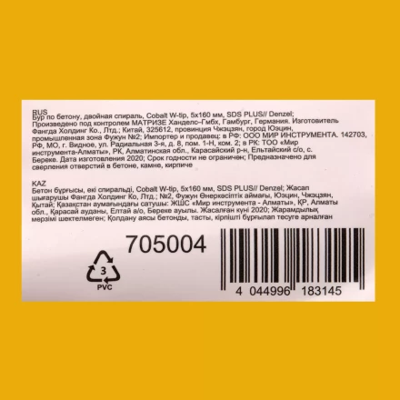 Бур по бетону Denzel, 5 x 160 мм, двойная спираль, три пылеотводящие кромки, 705004 купить в Когалыме