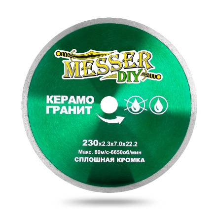 Алмазный диск MESSER-DIY диаметр 230 мм со сплошной режущей кромкой для резки керамогранита купить в Когалыме