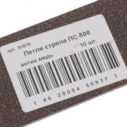 Петля-стрела ПС-500 антик медь Металлист Россия 91575 купить в Когалыме