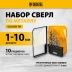 Набор сверл по металлу Denzel 723001, 1-10 мм, Р6М5-TiN, Golden Tip, 10 шт купить в Когалыме