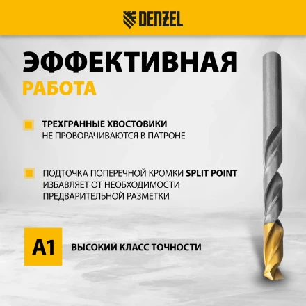 Набор сверл по металлу Denzel 723001, 1-10 мм, Р6М5-TiN, Golden Tip, 10 шт купить в Когалыме