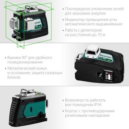 Нивелир лазерный  LLG3D зеленый 34641 купить в Когалыме