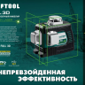 Нивелир лазерный  LLG3D зеленый 34641 купить в Когалыме