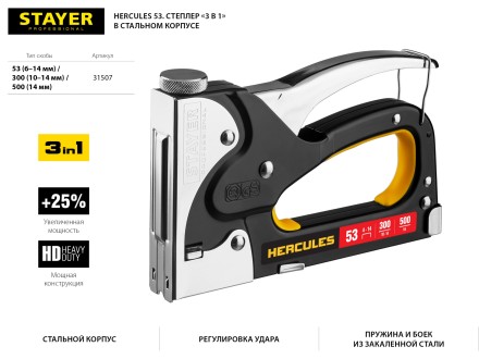 Степлер для скоб &quot;BlackPro 53&quot; 3-в-1: тип 53 (4-14 мм) / 300 (10-14 мм) / 500 (14 мм), STAYER Professional 31507 купить в Когалыме