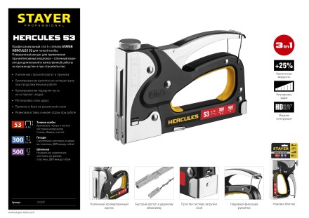 Степлер для скоб &quot;BlackPro 53&quot; 3-в-1: тип 53 (4-14 мм) / 300 (10-14 мм) / 500 (14 мм), STAYER Professional 31507 купить в Когалыме