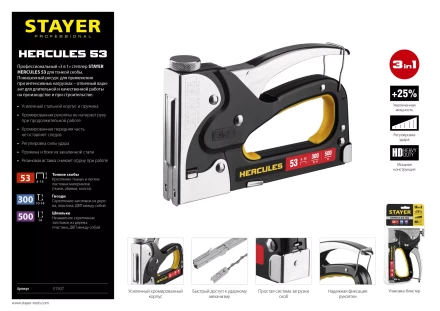 Степлер для скоб "BlackPro 53" 3-в-1: тип 53 (4-14 мм) / 300 (10-14 мм) / 500 (14 мм), STAYER Professional 31507 купить в Когалыме