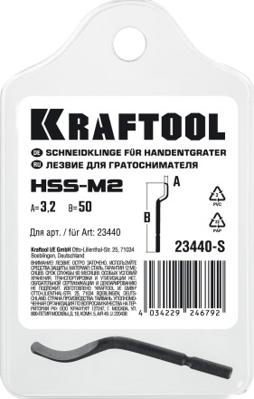 Сменное лезвие для гратоснимателя KRAFTOOL 23440-S купить в Когалыме