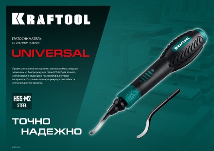 Сменное лезвие для гратоснимателя KRAFTOOL 23440-S купить в Когалыме