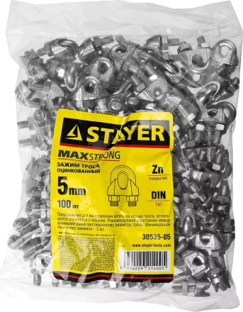 Зажим троса DIN 741, оцинкованный, 5мм, 100 шт, STAYER Master 30535-05 30535-05 купить в Когалыме