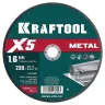 Круги отрезные абразивные, по металлу 36255-230-1.6 купить в Когалыме