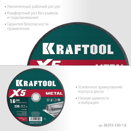 Круги отрезные абразивные, по металлу 36255-230-1.6 купить в Когалыме