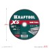 Круги отрезные абразивные, по металлу 36255-230-1.6 купить в Когалыме