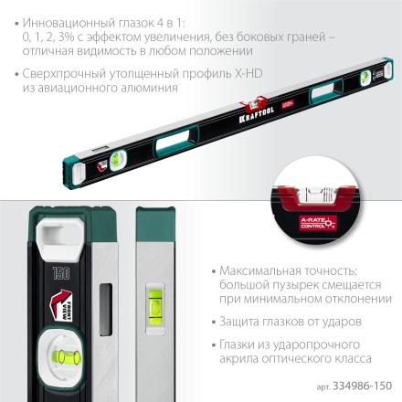 Уровнь со специальным глазком KRAFTOOL 34986-150 купить в Когалыме