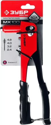 Заклепочники ЗУБР МХ100 серия МАСТЕР купить в Когалыме