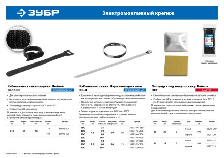 Кабельные стяжки-липучки черные ВЕЛЬКРО нейлоновые серия ПРОФЕССИОНАЛ купить в Когалыме