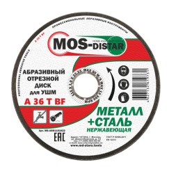 Абразивный отрезной диск по металлу 115*1.0*22 (уп.25шт)