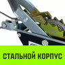 Лебедка рычажная гаражная HITCH CP 2001 2000 кг канат 2.5 м одинарный храповый механизм (SZ073184) купить в Когалыме
