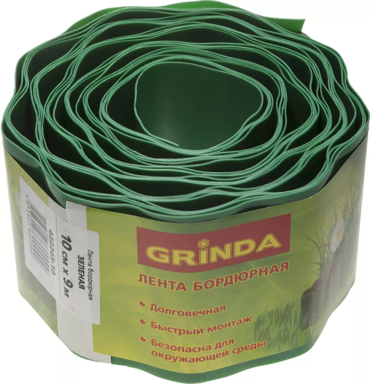 Лента бордюрная Grinda, цвет зеленый, 10см х 9 м 422245-10 купить в Когалыме