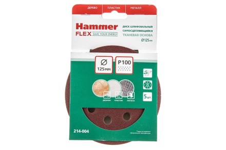 Круг шлиф. самосцепляющийся HAMMER 125мм P100 8отв. купить в Когалыме