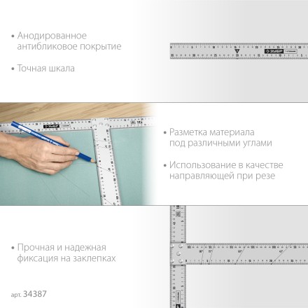 ЗУБР Т-угольник алюминиевый, Профессионал (34387) купить в Когалыме