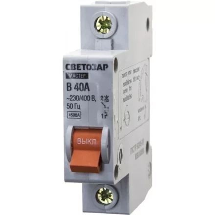 Выключатель СВЕТОЗАР автоматический, 1-полюсный, "B" (тип расцепления), 40 A, 230 / 400 В 49050-40-B купить в Когалыме