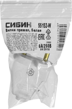 Вилка СИБИН электрическая, разборная, 6А/220В, белая 55152-W купить в Когалыме