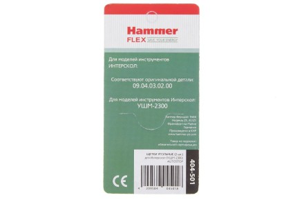 Щетки угольные HAMMER Щетки угольные (2 шт.) для Интерскол УШМ-2300 купить в Когалыме